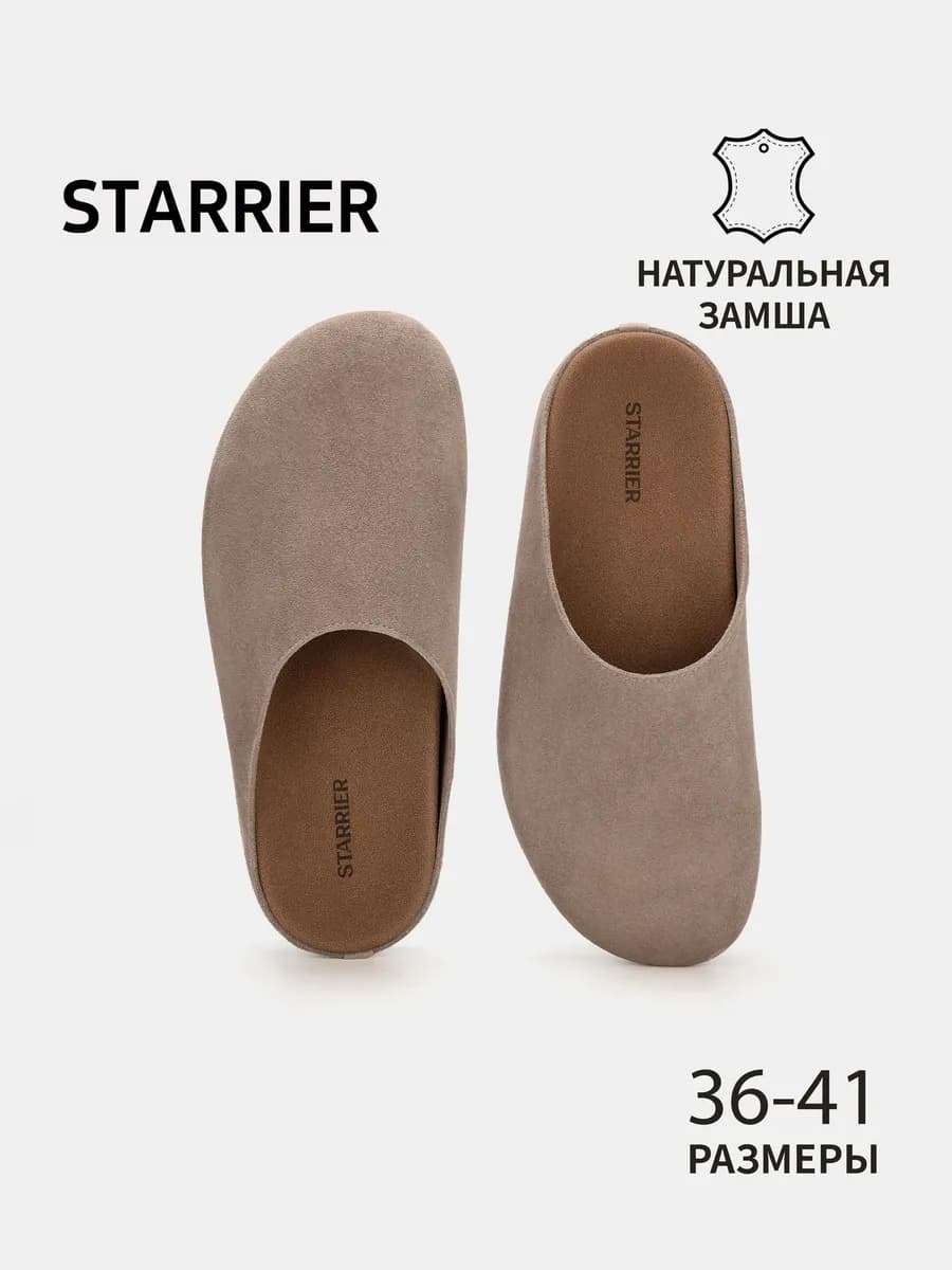 Мюли натуральная замша закрытые биркенштоки