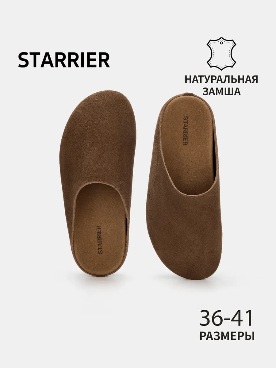 Мюли натуральная замша закрытые биркенштоки