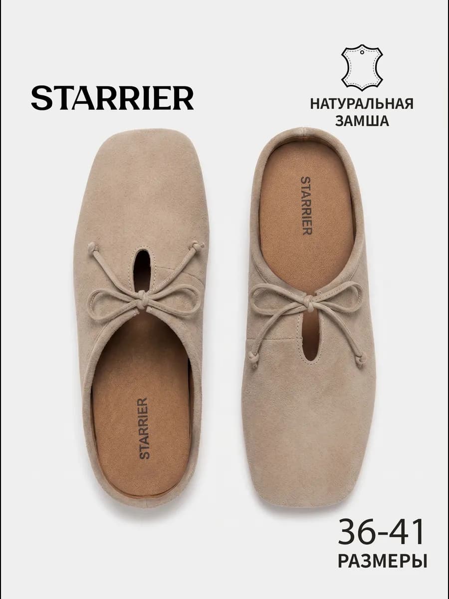 Мюли женские летние