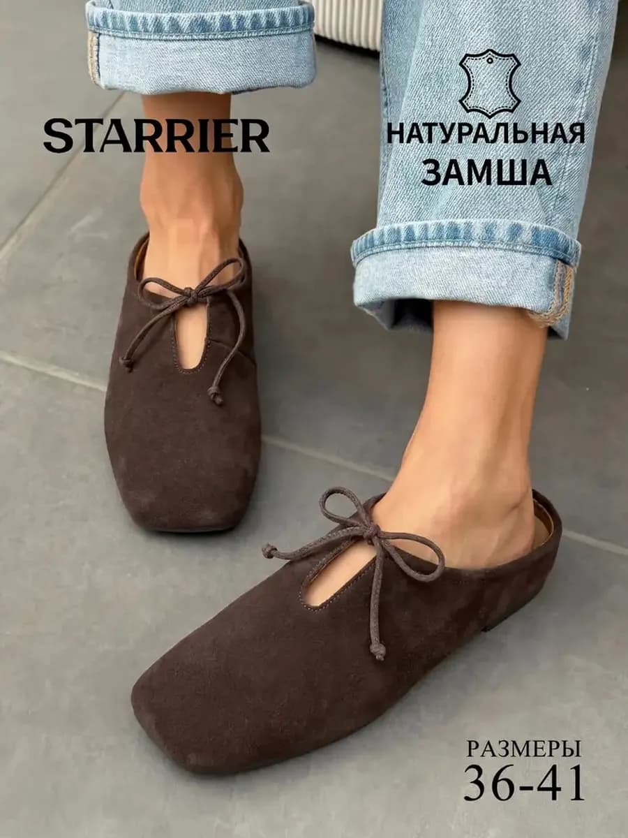Мюли женские летние