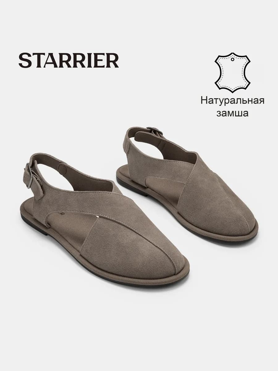 Сандалии