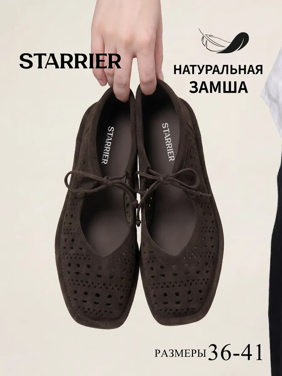 Туфли летние замшевые балетки с перфорацией