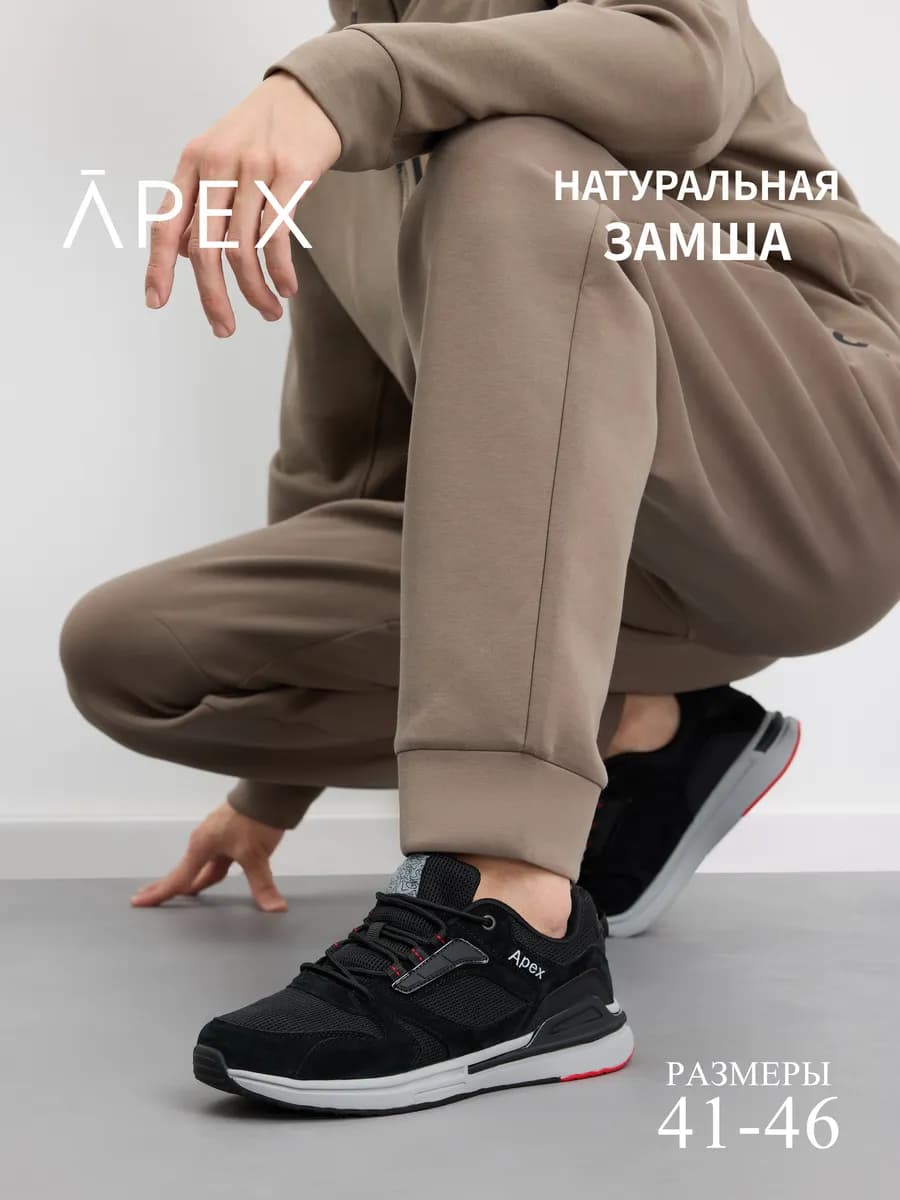 Кроссовки мужские летние