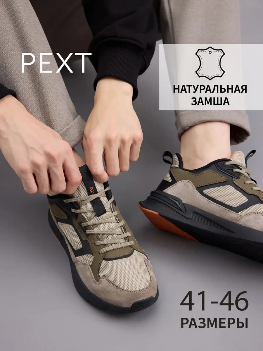 Кроссовки мужские летние