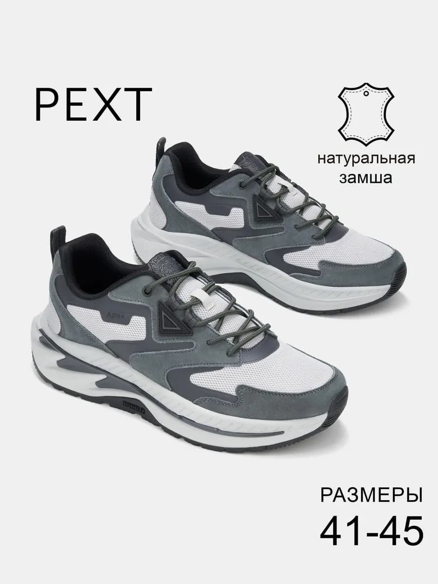 Кроссовки мужские летние