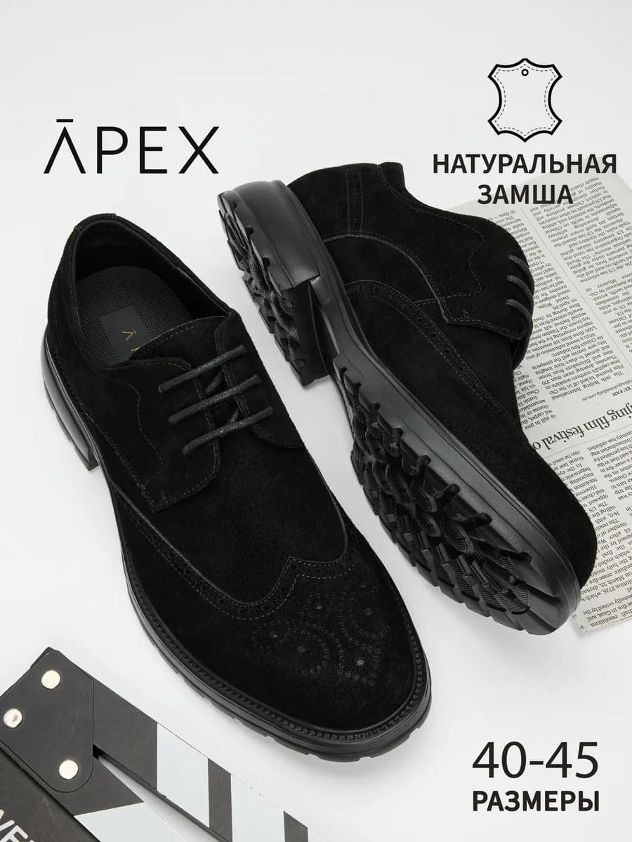 Натуральные замшевые туфли на шнурках классические