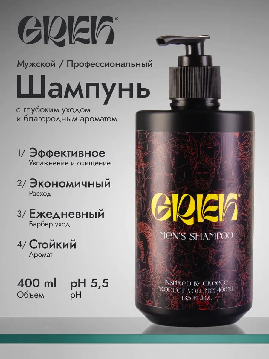 Мужской шампунь для волос профессиональный