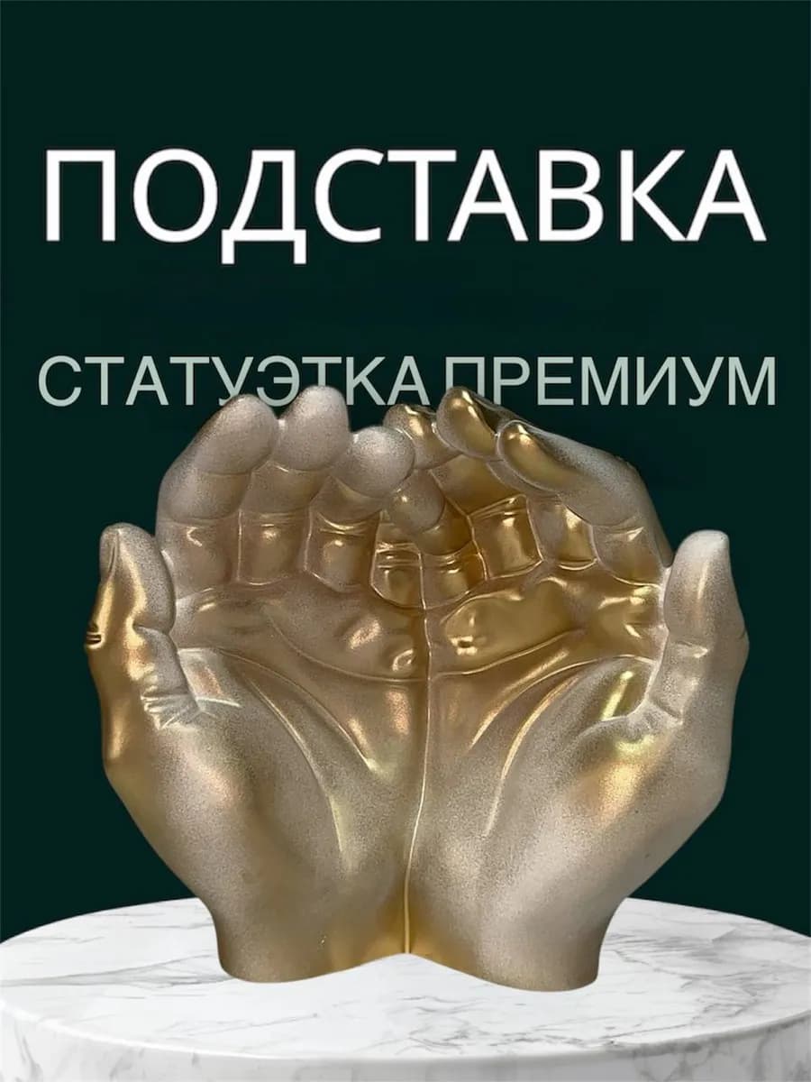 Декоративная подставка для интерьера конфетница гипсовая