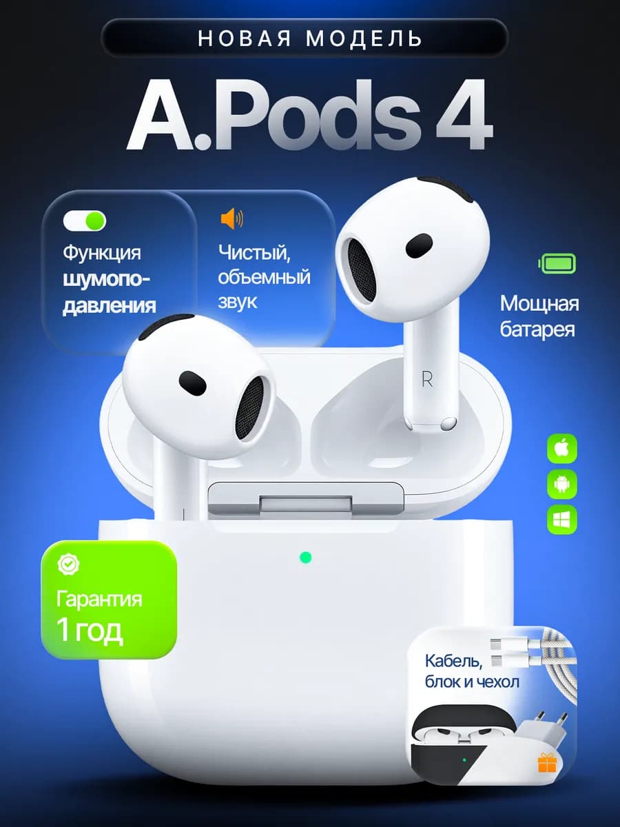 Беспроводные наушники Air 4 для iPhone и Android
