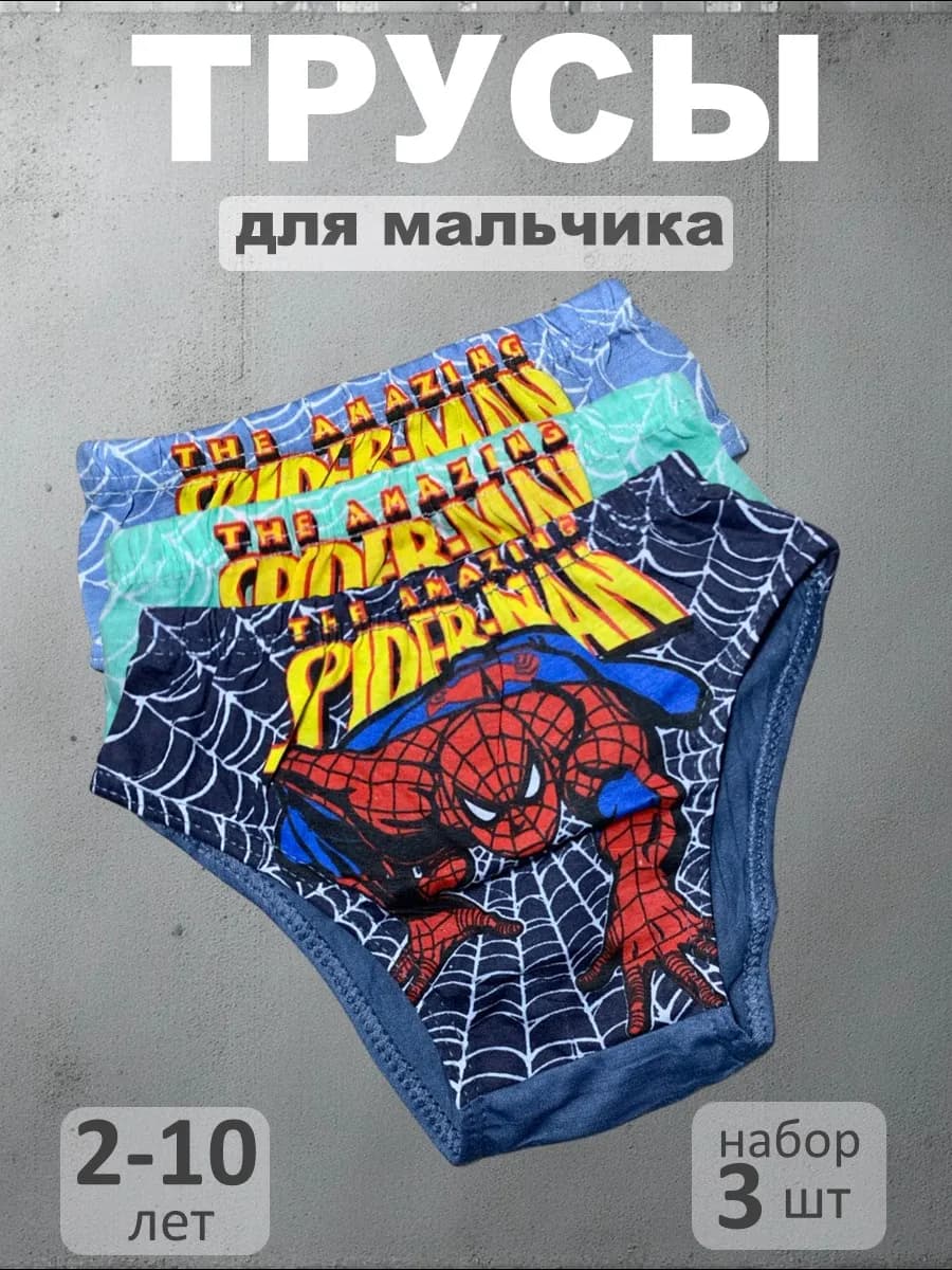 Трусы детские