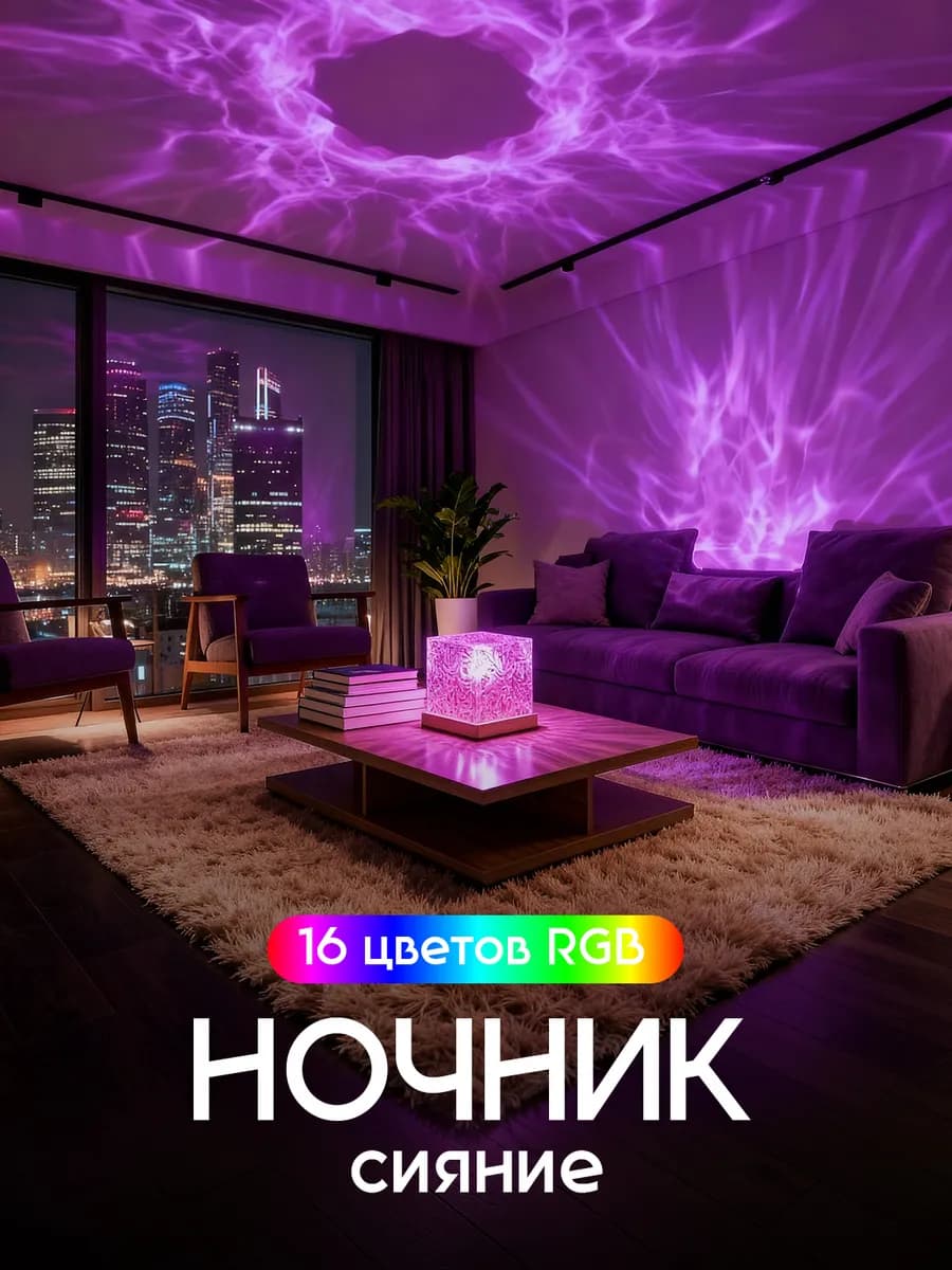 Ночник звездное небо подарок