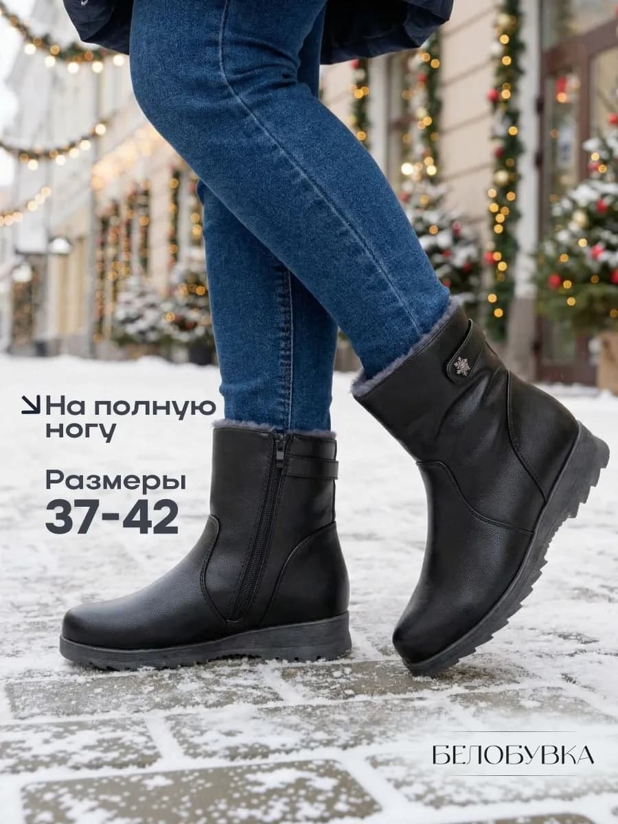 Ботинки женские зимние высокие полусапожки на широкую ногу