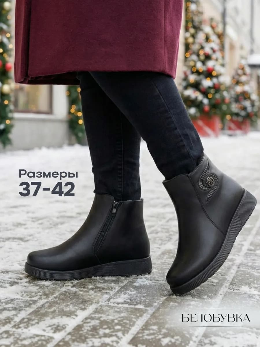 ботинки зимние на широкую ногу