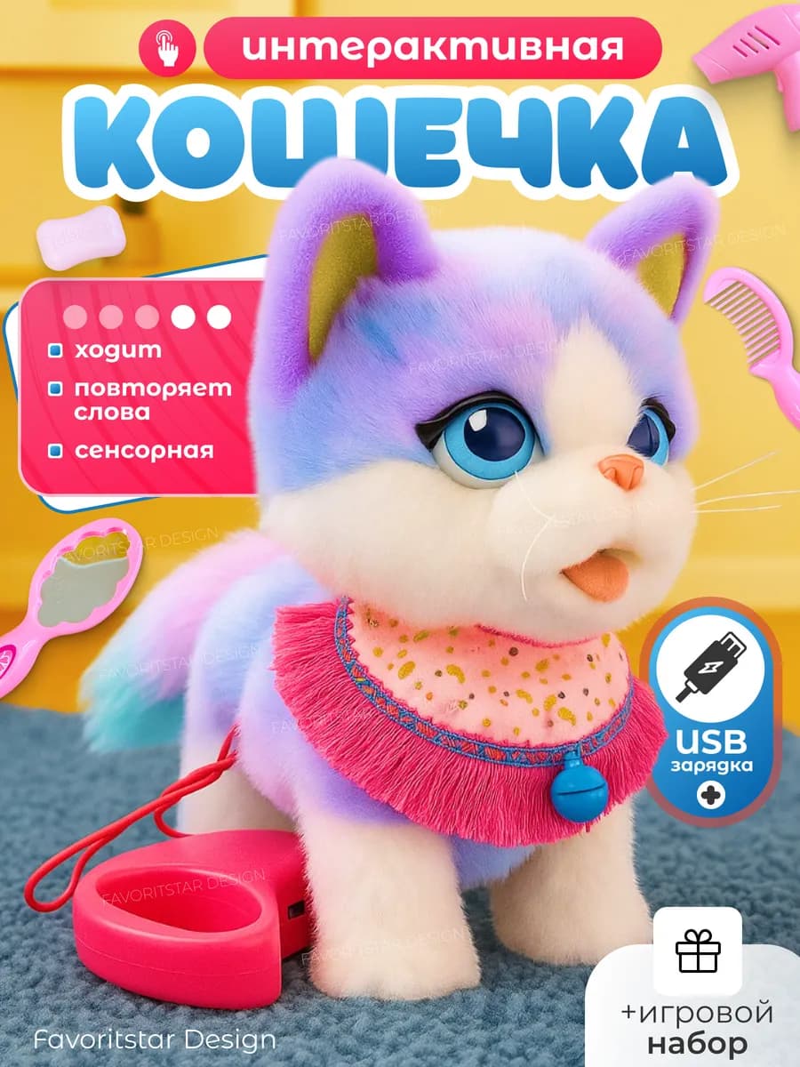 Интерактивная игрушка умный котенок на поводке
