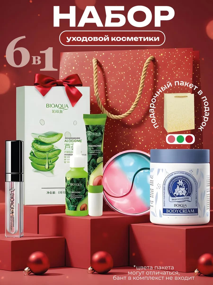 Подарочный набор уходовой косметики для лица и тела на новый…