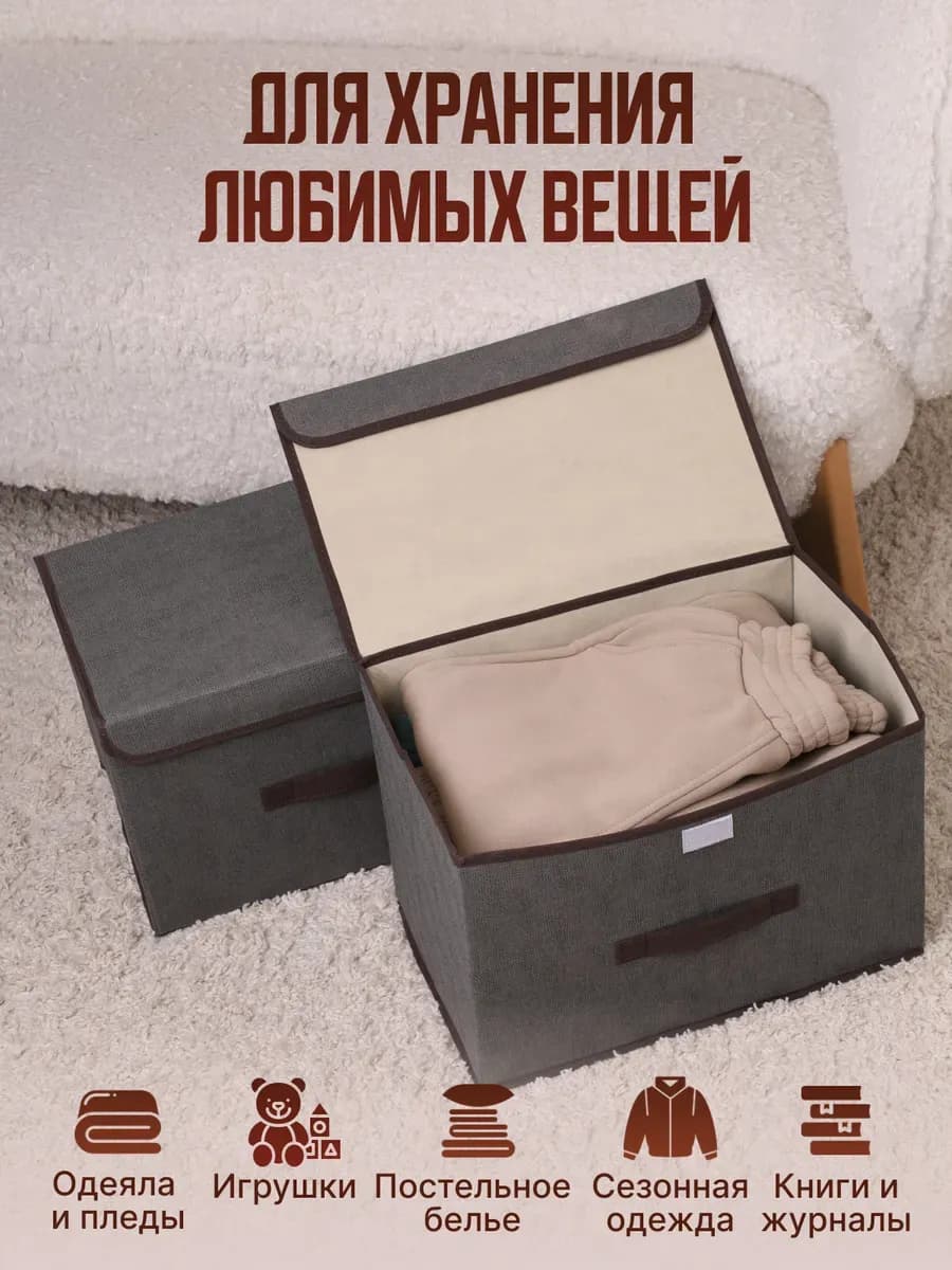 Ящик для хранения Органайзер в шкаф с крышкой