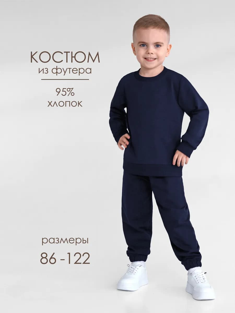 Костюм спортивный с брюками