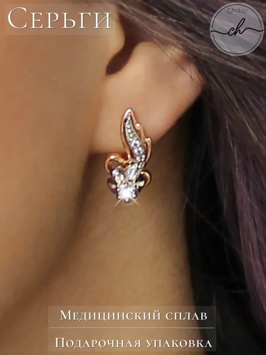 Изящные серьги с камнями, бижутерия
