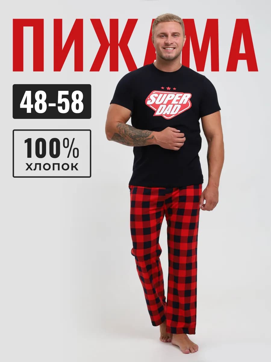 Пижама со штанами и футболкой домашний костюм