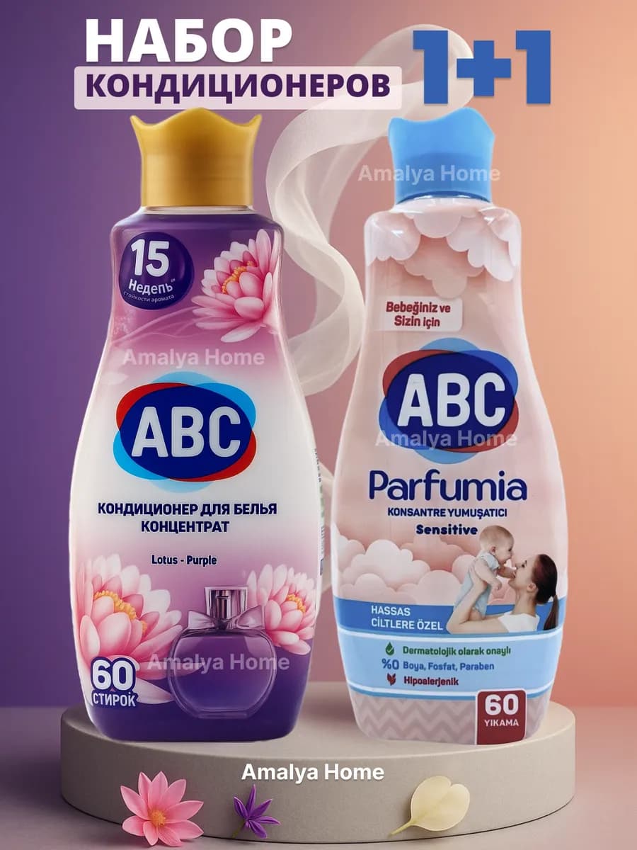 ABC Кондиционер для белья (детский и лотос ) 2880мл