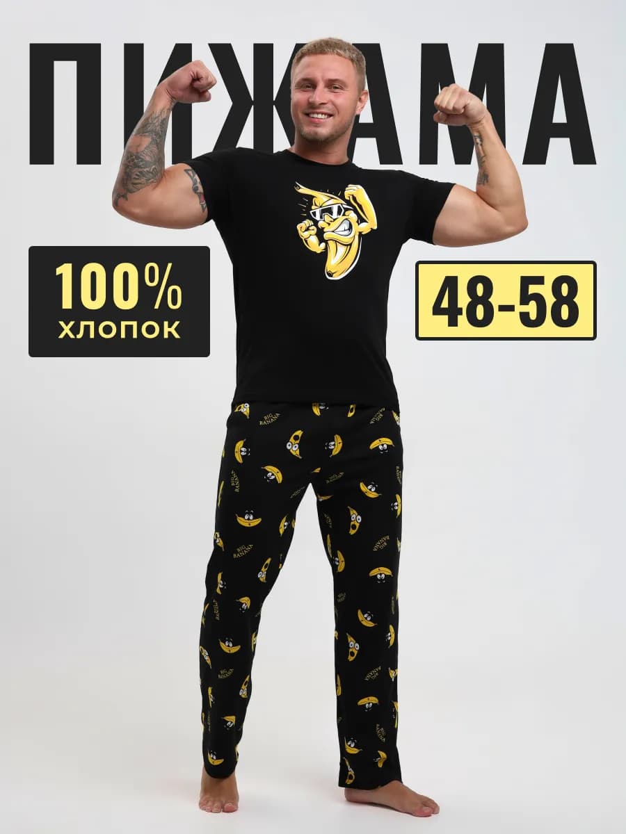 Пижама со штанами и футболкой домашний костюм