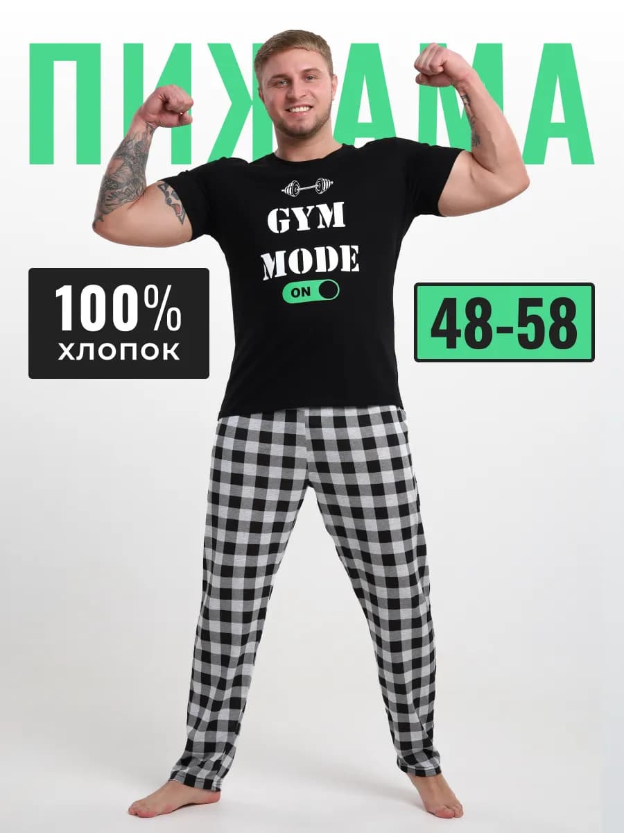 Пижама со штанами и футболкой домашний костюм