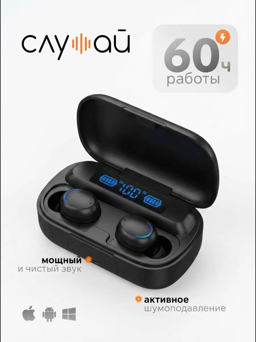 Беспроводные наушники,вакуумные для телефона