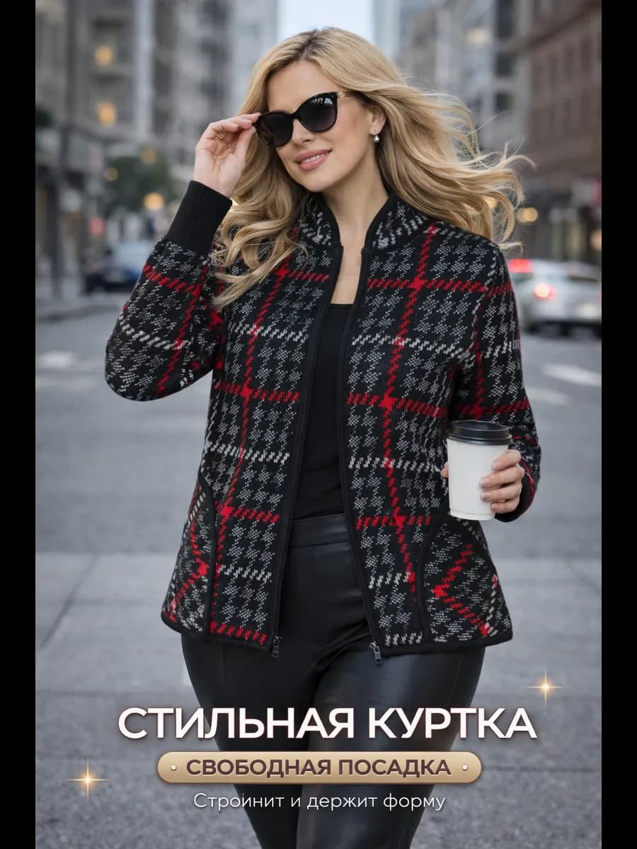 Жакет укороченный на молнии куртка трикотажная