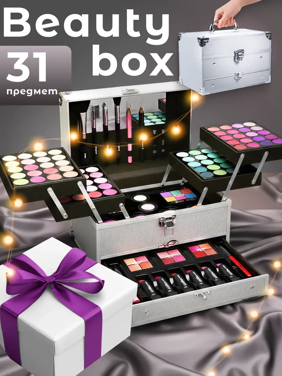 Подарочный набор косметики в чемодане декоративный