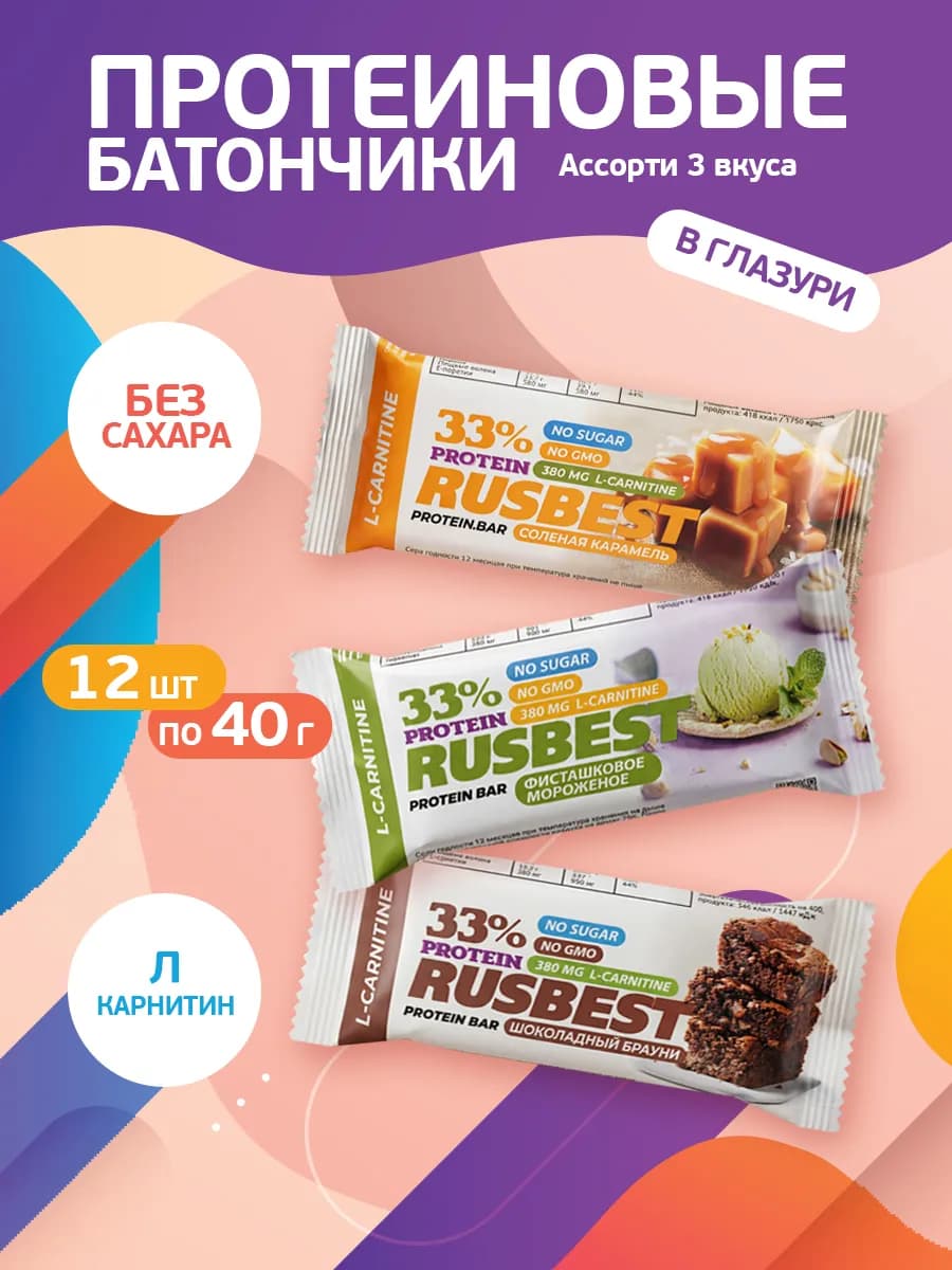Протеиновые батончики в глазури Ассорти 12шт 3 вкуса