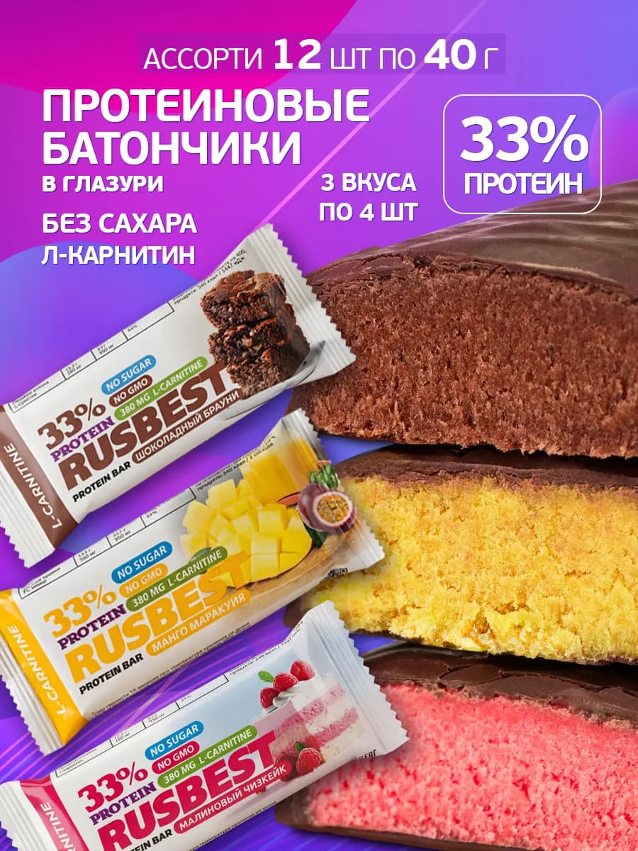 Протеиновые батончики в глазури Ассорти 12шт 3 вкуса