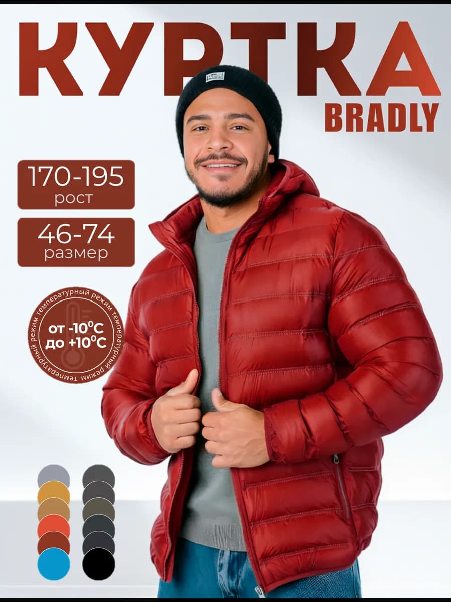 Куртка демисезонная с капюшоном утепленная стеганая