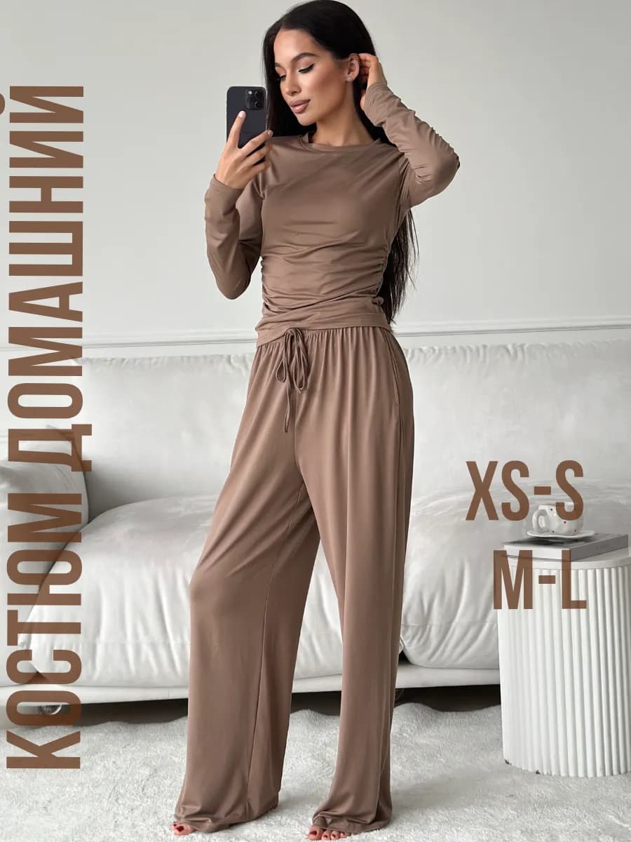 Домашний костюм трикотажный