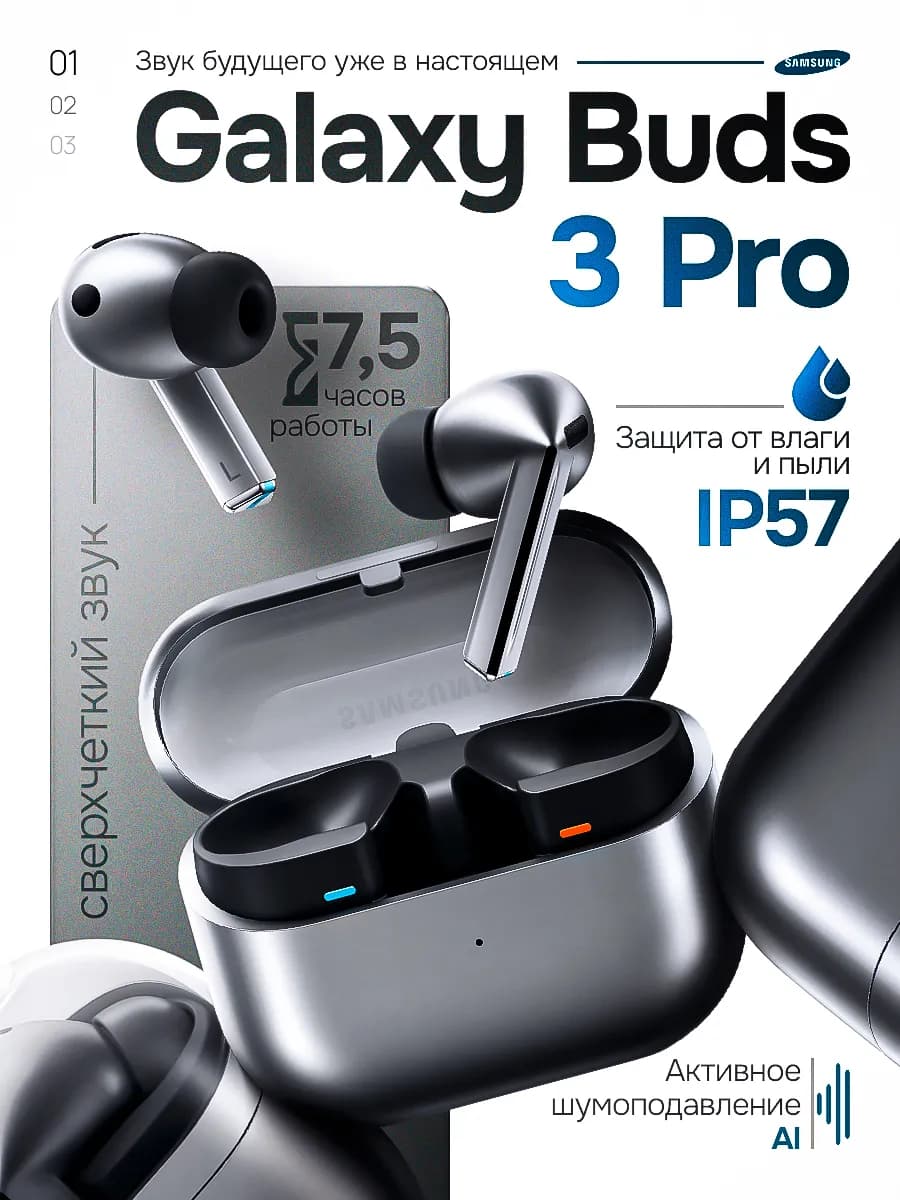 Наушники беспроводные с шумоподавлением и микрофоном