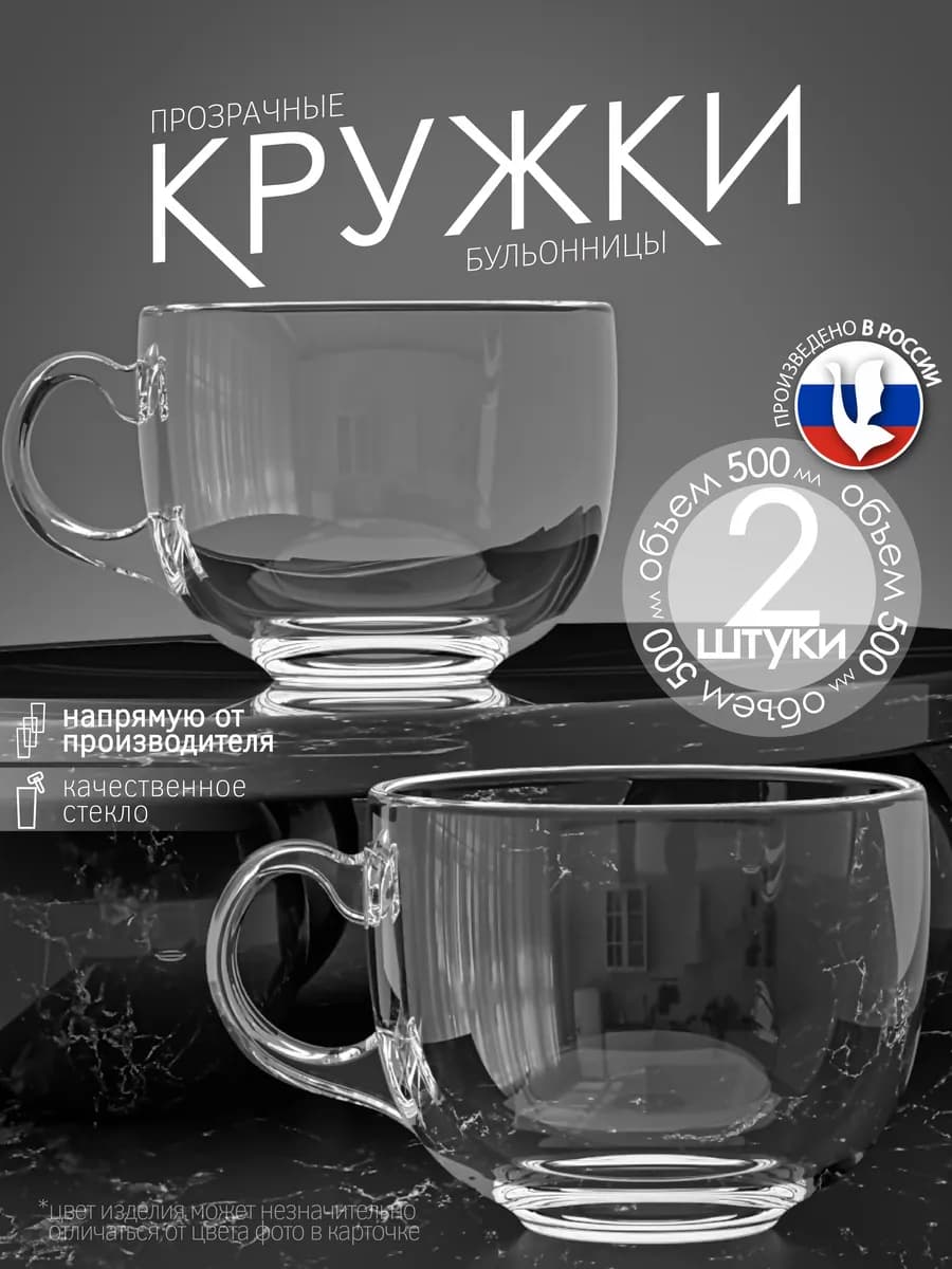 Кружка для чая и кофе набор 2 шт