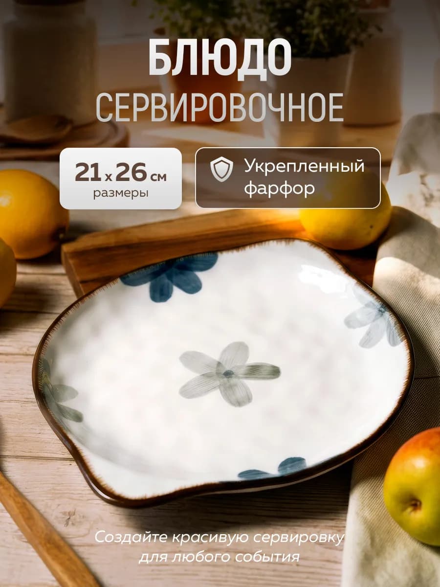 Тарелка сервировочная блюдо для закусок pinterest
