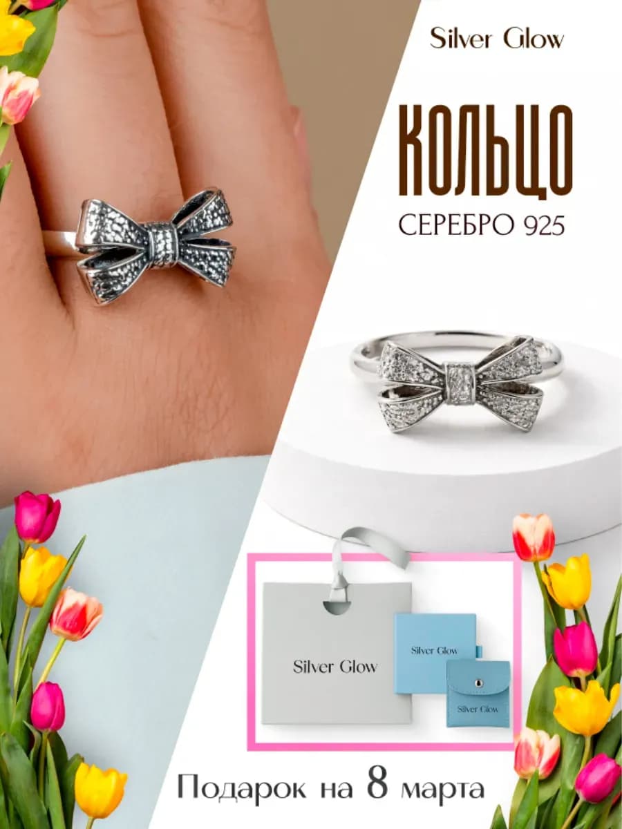 Ювелирное кольцо бант серебро 925 с камнем