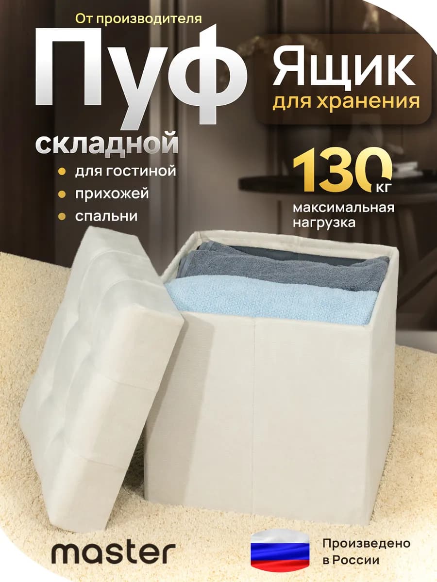 Пуфик для прихожей с ящиком складной