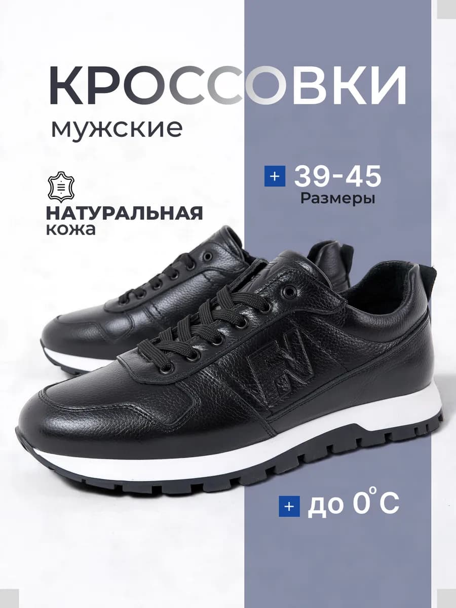 Кроссовки кожаные демисезонные