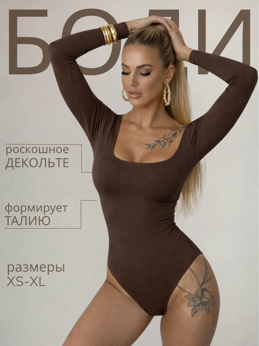 Боди - скимс с длинным рукавом