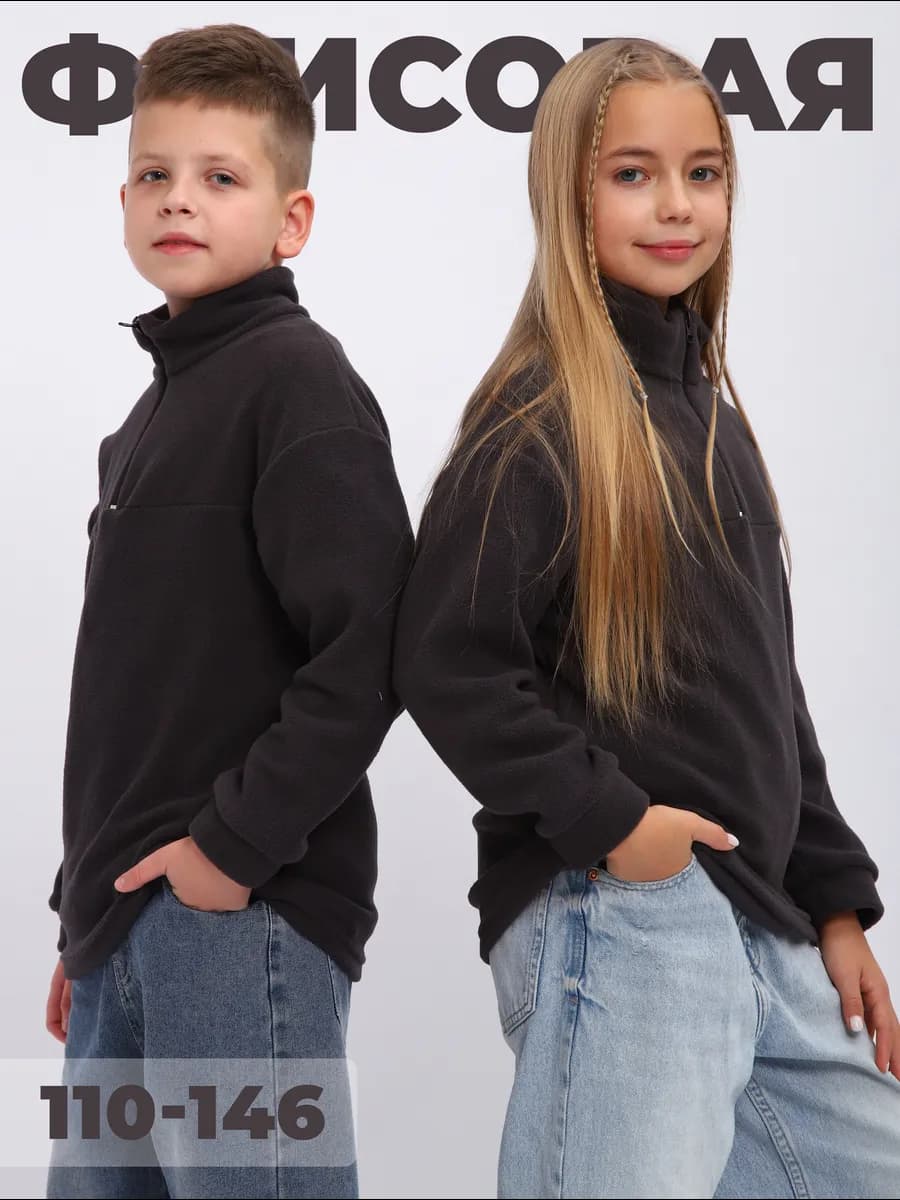 Кофта детская флисовая с горлом на молнии