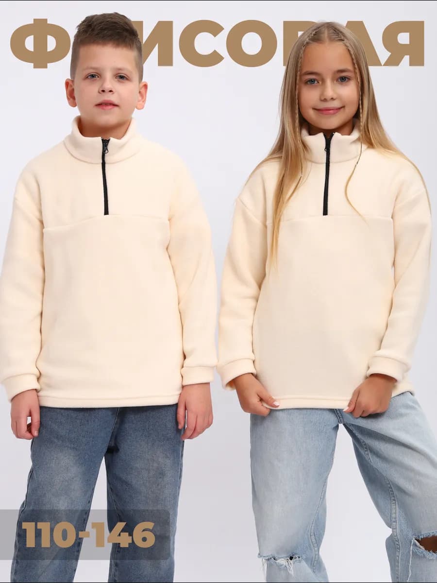 Кофта детская флисовая с горлом на молнии