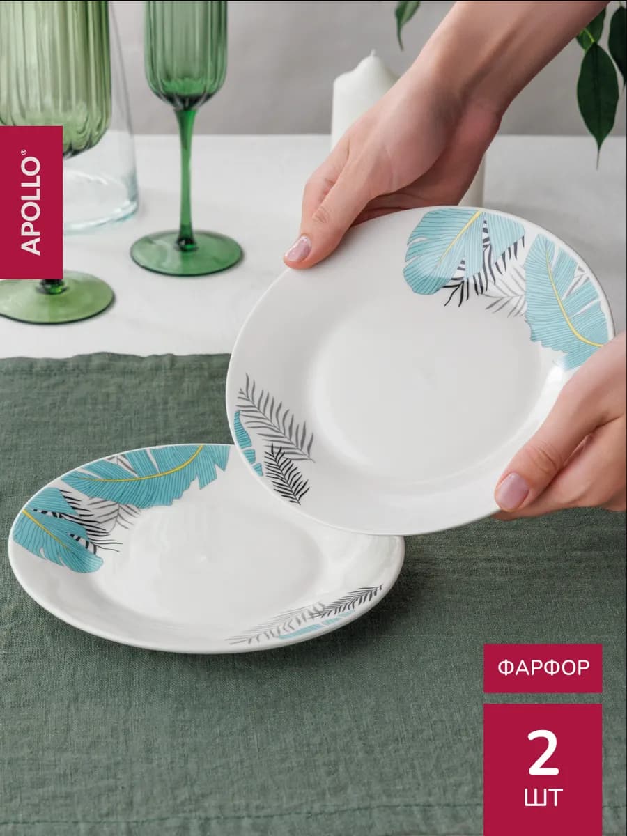 Набор тарелок десертных 19 см 2 предмета