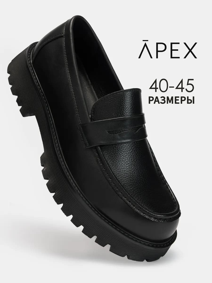 Лоферы классические туфли