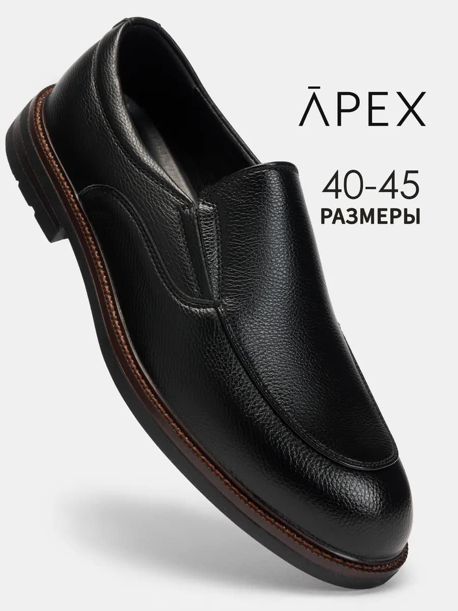 Туфли классические лоферы