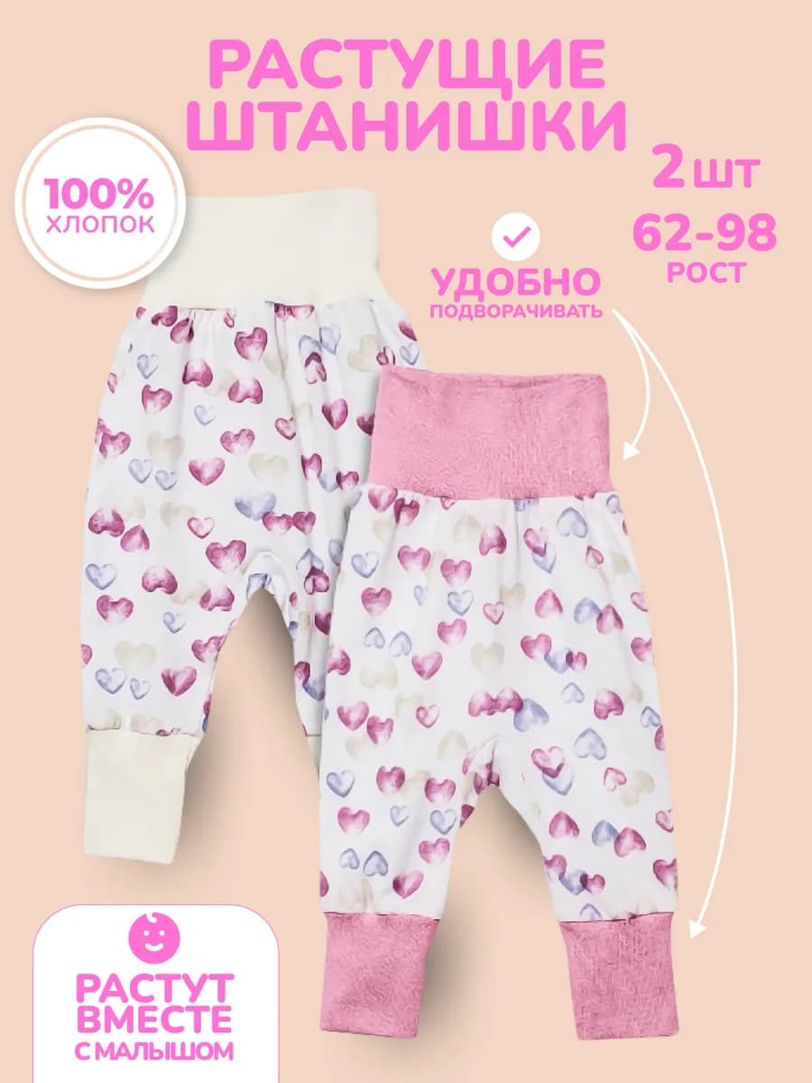 штанишки для новорожденных