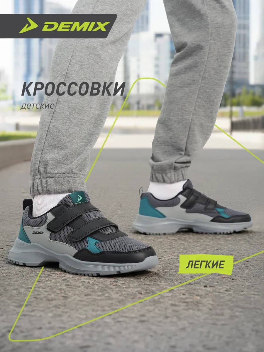 Кроссовки для мальчиков Sp First