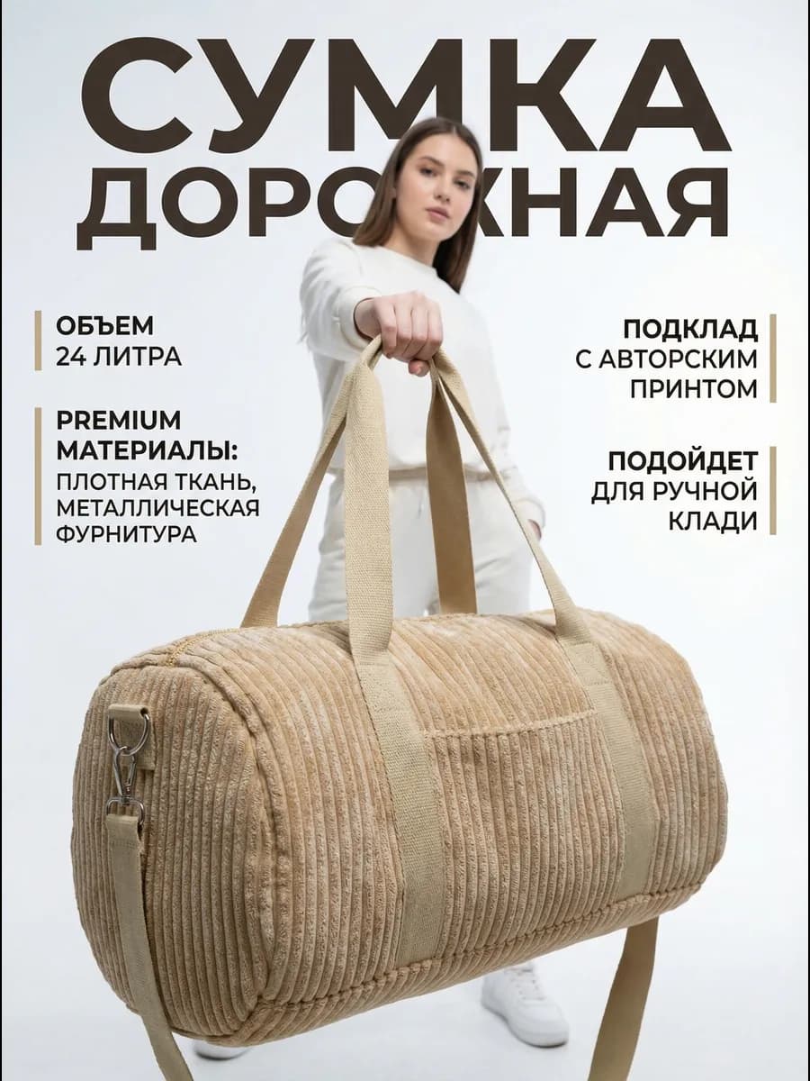 Сумка дорожная большая на фитнес, для мамы