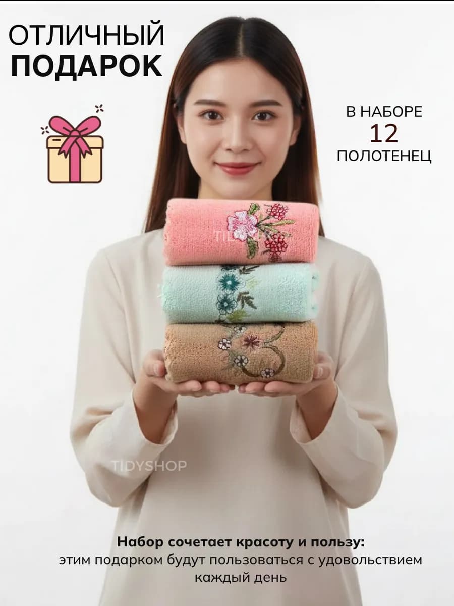 Полотенца кухонные из микрофибры набор подарочный 12 шт