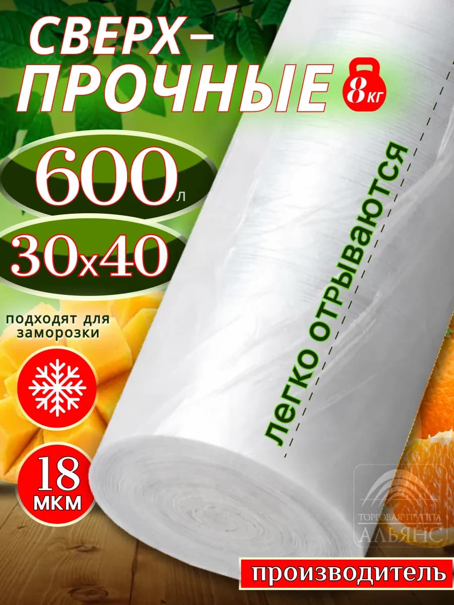 Фасовочные пакеты прозрачные пищевые 30х40 см в рулоне